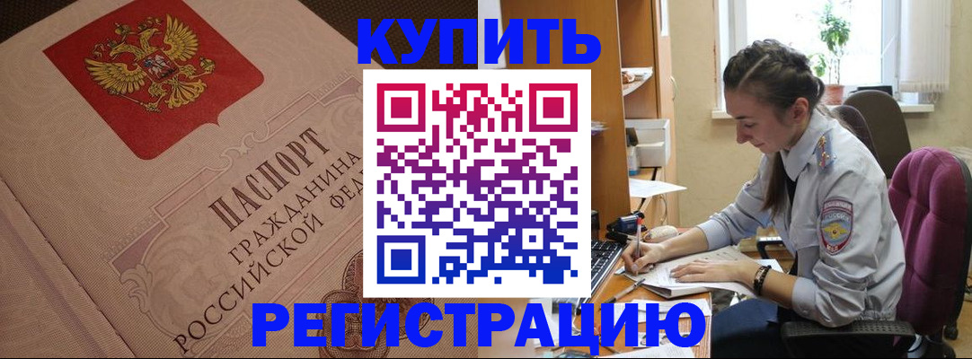 где прописаться в Куртамыше